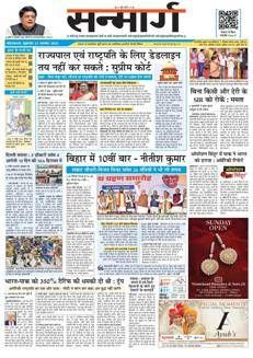 India: Supreme Court rules that governors and president have no deadline to decide on state bills