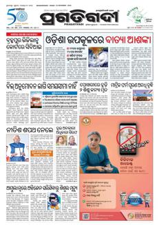 India: 50 Maoist militants arrested in Andhra Pradesh, Dandakaranya leadership targeted