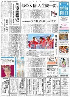 Japan: Government decides to reduce income support payments by 2.49%.