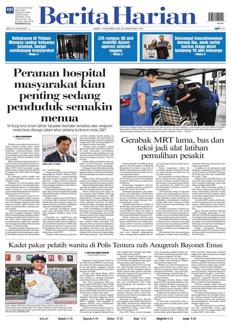 Singapore: Primo gerabak MRT donato a Hospital Masyarakat St Andrew per la riabilitazione