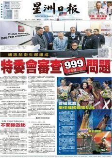 Malesia: Accordo commerciale con gli USA criticato per squilibrio e perdita di sovranità