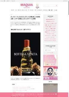 Giappone: Bottega Veneta lancia in Giappone la sua nuova collezione di fragranze ispirata all'Italia