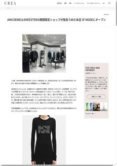 Japan: Ann Demeulemeester opens pop-up shop in Osaka with an Italian touch by Stefano Gallici.