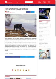 Mongolia: 63% of the territory is covered by snow with variations in thickness in the central and western regions