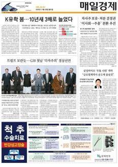 Corea del Sud: L'assenza degli Stati Uniti mina il multilateralismo globale