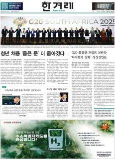 Corea del Sud: calo delle nuove assunzioni per under 30 e aumento dei contratti precari complicano la riforma sull'età pensionabile