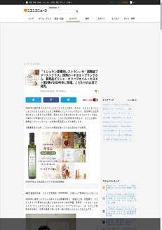 Japan: New Kiyoe Greek Extra Virgin Olive Oil for Italian Cuisine in Japan