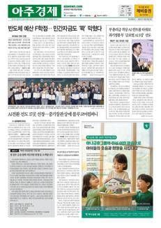 South Korea: Madre Fund&#39;s key role in supporting deep tech and startup ecosystem