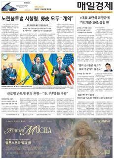 South Korea: Record exports exceed $700 billion in 2025, slight decline expected for 2026