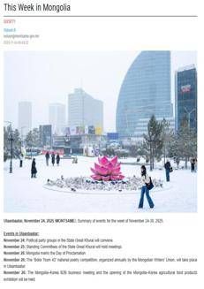 Mongolia: A rich program of cultural, political, and sporting events from November 24 to 30, 2025.