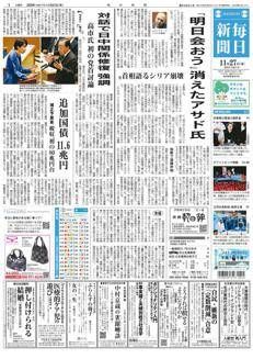 Japan: Government plans to issue more than 11 trillion yen in government bonds for 2025 supplementary budget