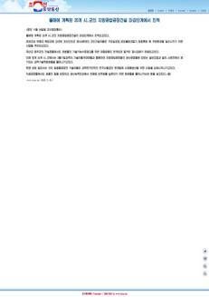 North Korea: Construction of 20 local industrial plants progresses