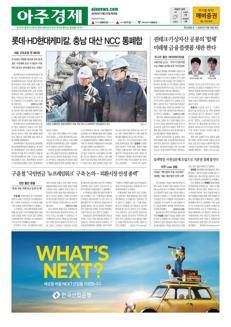 South Korea: Lottechem and HD Hyundai Chemical announce merger of NCC plants in Daesan to restructure petrochemical business