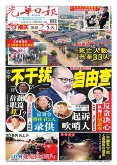 Malesia: Avviata indagine su presunta corruzione coinvolgente uomo d'affari di Sabah e ex segretario politico del Primo Ministro