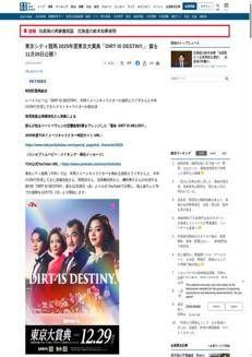 Giappone: Tokyo City Keiba lancia la campagna 