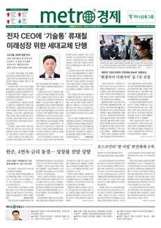 Corea del Sud: Banca Centrale mantiene tassi al 2,5% e rivede al rialzo le previsioni di crescita economica