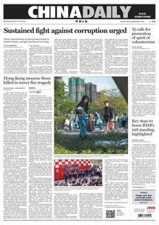 Cina: La leadership del Partito Comunista rafforza la lotta alla corruzione nelle regioni