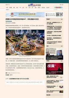 Cambogia: Oltre 600 progetti di investimento approvati nel 2025 con un valore di 9,3 miliardi di dollari