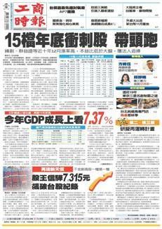 Taiwan: Shares of Green Innovation and Yuanta Securities show positive performance in December