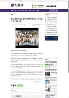 Corea del Sud: Studenti di Chuncheon si formano in Italia con il progetto Alma