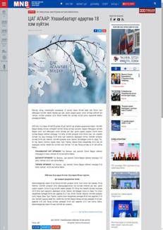 Mongolia: Weather warnings for snow, blizzards, and intense cold in several regions.