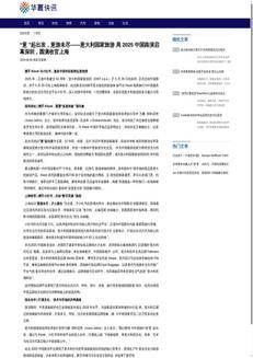 China: Italy promotes tourism among young Chinese with Klook and Xiaohongshu