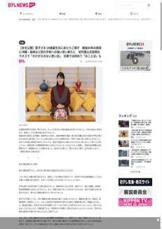 Japan: Princess Aiko celebrates her 24th birthday with a year full of public and social engagements.