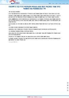 Corea del Nord: Quattro anni di politiche statali per garantire uniformi e materiali scolastici agli studenti