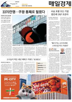 Corea del Sud: Kenneth Rogoff analizza crisi e opportunità dell'economia sudcoreana