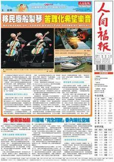 Singapore: Italian musician transforms abandoned boats into instruments for migrants