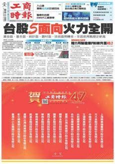 Taiwan: Stock market targets new highs with five positive factors