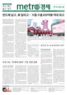 South Korea: Exports to reach all-time high in November 2025