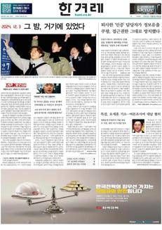 South Korea: Seoul mayor charged with violating political financing law