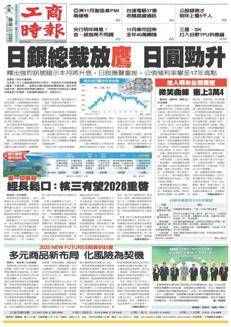 Singapore: Companies seek diversification to weather economic uncertainty