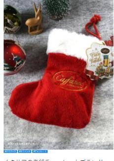 Giappone: Il marchio italiano Caffarel lancia la Santa Boot per Natale a Tokyo