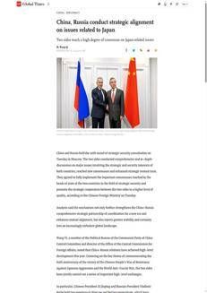 Cina: Cina e Russia rafforzano la cooperazione strategica e raggiungono consenso su questioni legate al Giappone