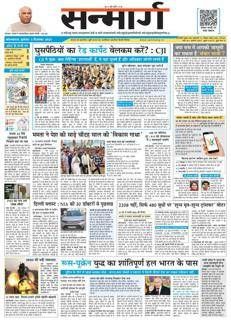 India: Supreme Court discusses rights and status of Rohingya refugees