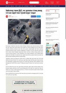 Mongolia: Ulaanbaatar aims to reduce air pollution with new warming measures