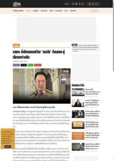 Tailandia: Primo ministro istituisce team per gestire future calamità e riceve aiuti dalla Cina per alluvioni nel sud