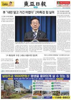 South Korea: Political and judicial debate over Kim Geon-hee and allegations of serious crimes