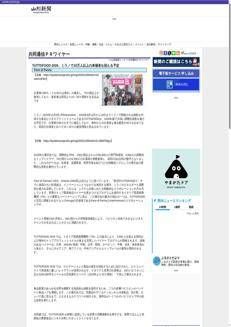 Japan: TUTTOFOOD 2026 in Milan grows with strong international participation and a focus on Italy