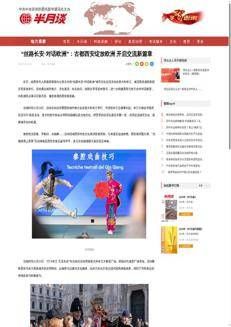 Cina: Xi’an promuove la cultura e la cooperazione con l’Italia attraverso eventi a Milano e Venezia