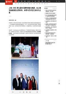 China: MonteNapoleone Gala in Shanghai strengthens cultural and commercial ties with Italy