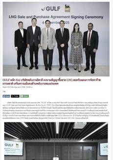 Thailand: GULF signs 10-year LNG import deal with Italian energy giant Eni