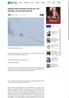 Mongolia: Weather warning for snow and blizzards in central and eastern regions