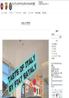 Japan: Taste of Italy, the FIAT and Eataly promotion excites Italian enthusiasts in Japan