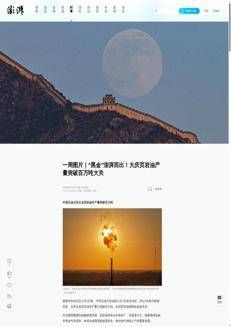 China: Daqing Gulong shale oil annual production exceeds 1 million tons