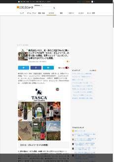 Giappone: Importazione in Giappone dei vini premiati della storica cantina siciliana Tasca d'Almerita