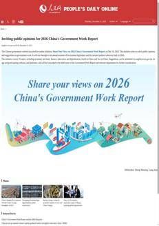 Cina: Lancio dell'iniziativa online per raccogliere opinioni pubbliche sul lavoro del governo