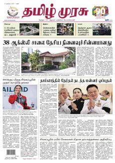 Singapore: King Maha Vajiralongkorn dissolves Thai parliament, elections to be held within 60 days